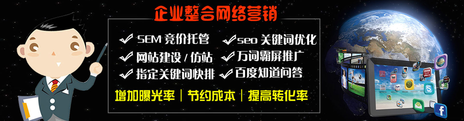 新宁如何百度推广