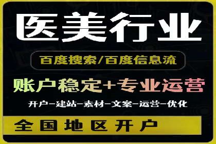 百度竞价托管外包全解析：企业如何借助外力实现增长